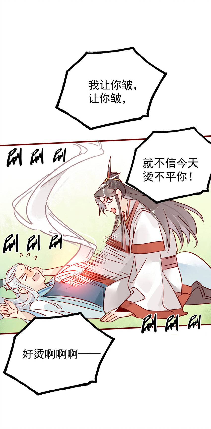 3 非治不可！10