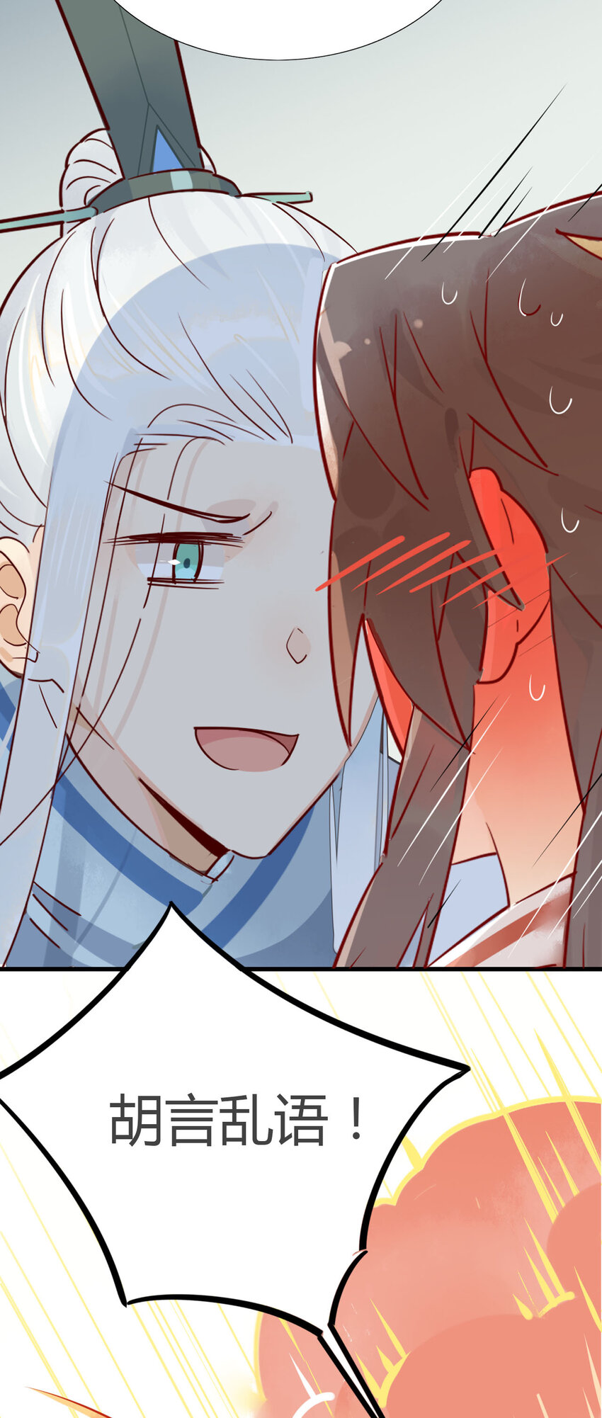 5 师兄的八卦10