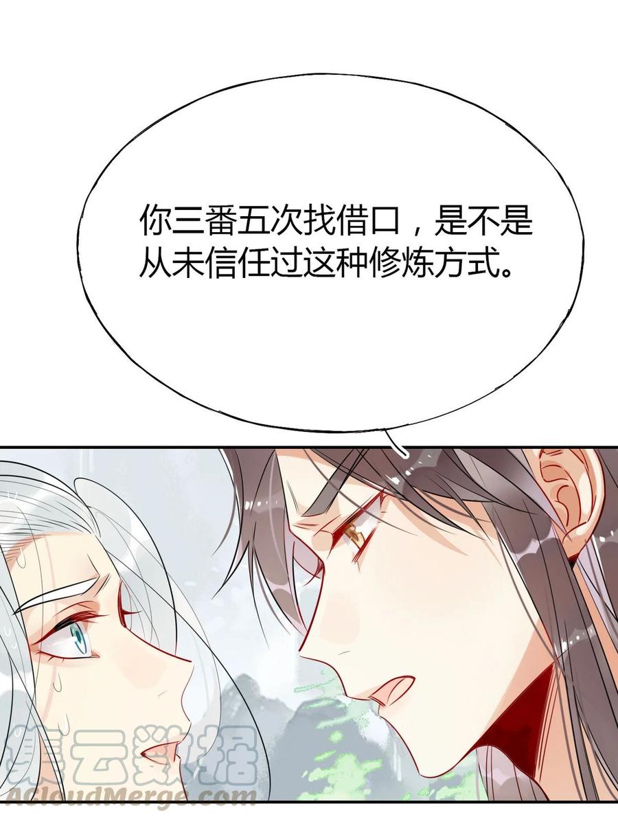 25 修仙的本心0
