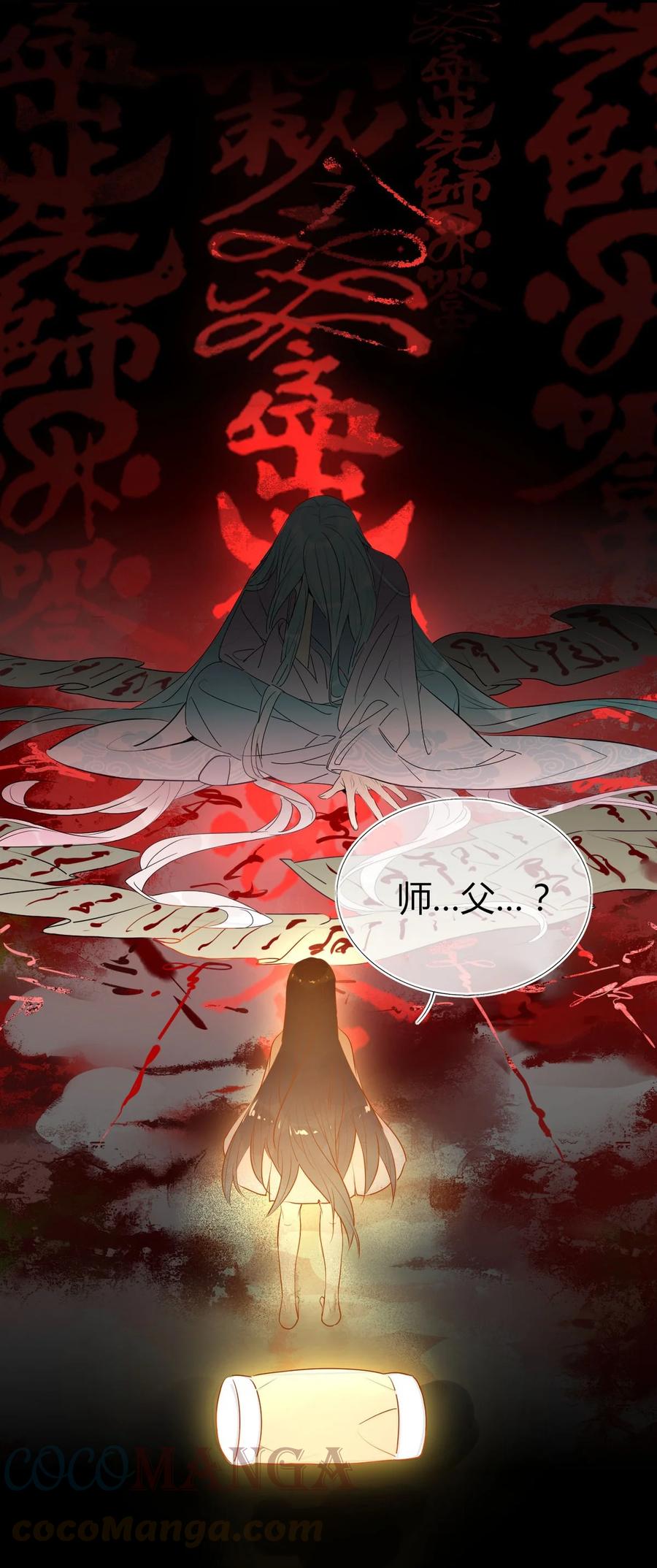 29 镜花水月14
