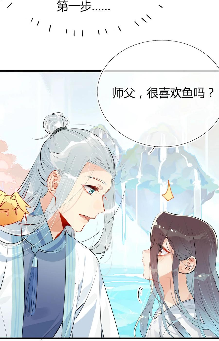 29 镜花水月1