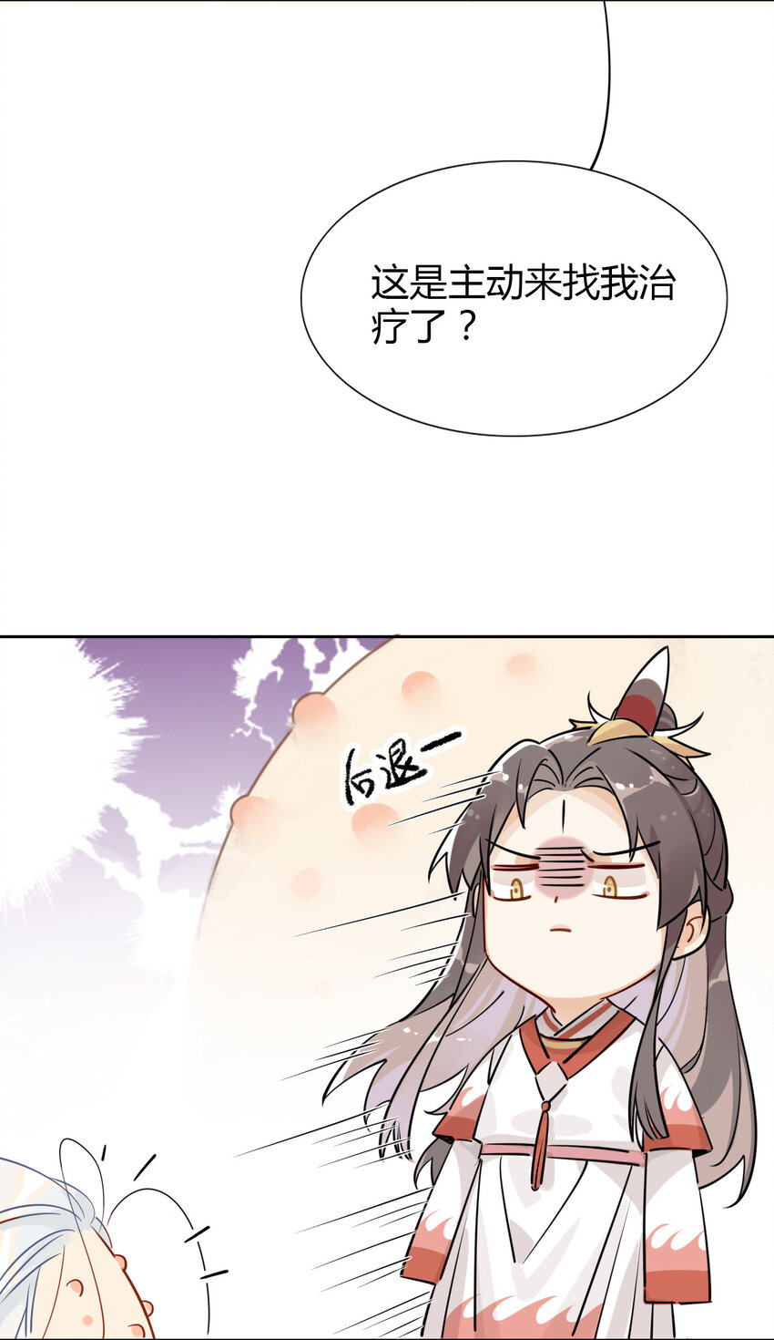 6 师兄，无药可救！6