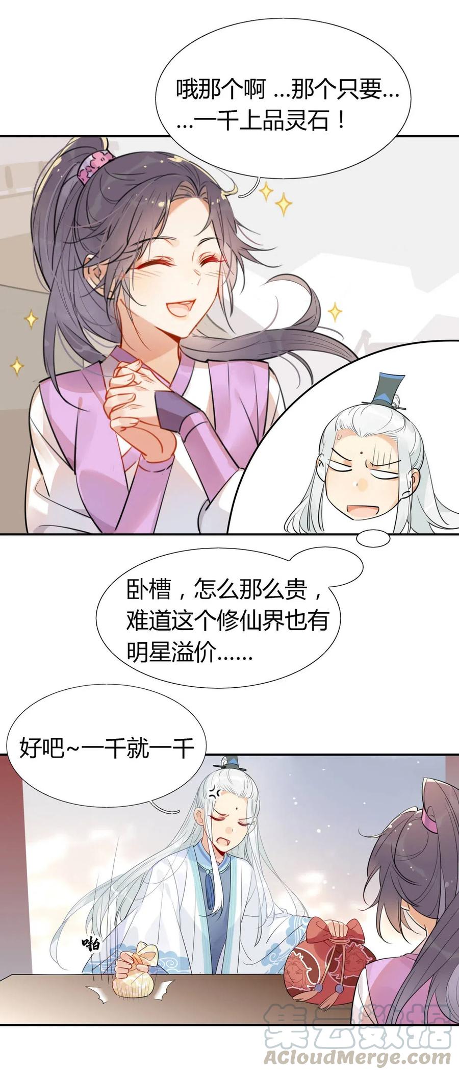 14 防火才是治病的关键！8