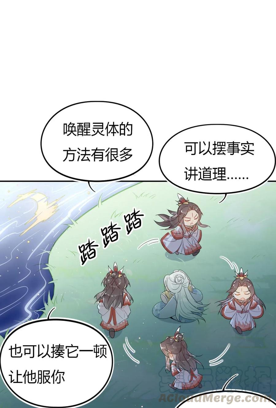 20 对不起师兄，我非去不可！0