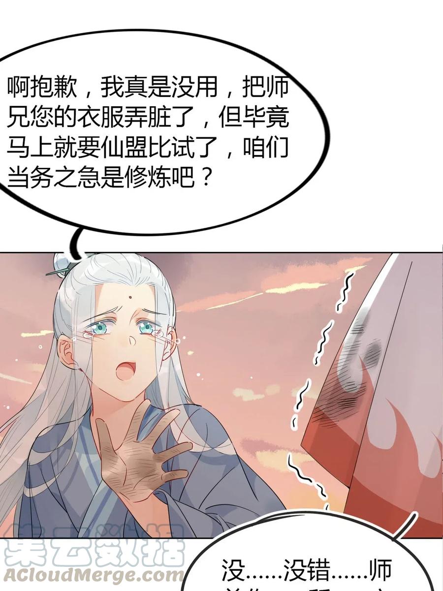 18 我怀疑你在戏弄我？20