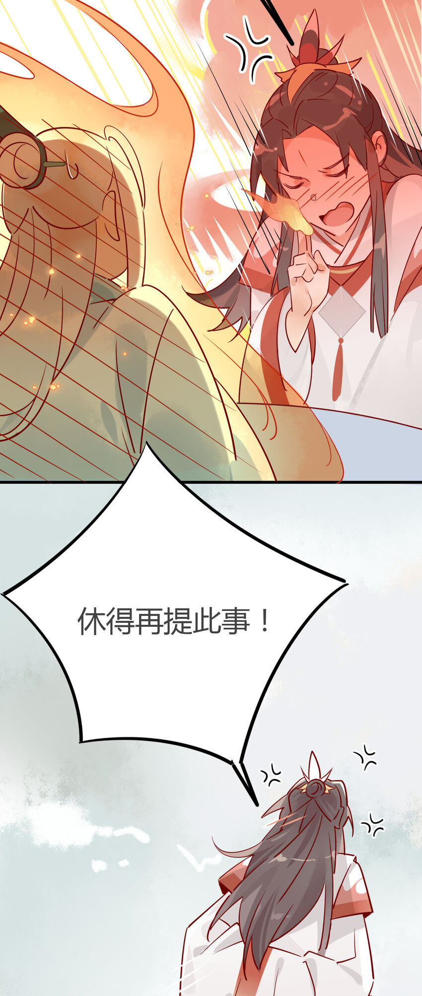 5 师兄的八卦11