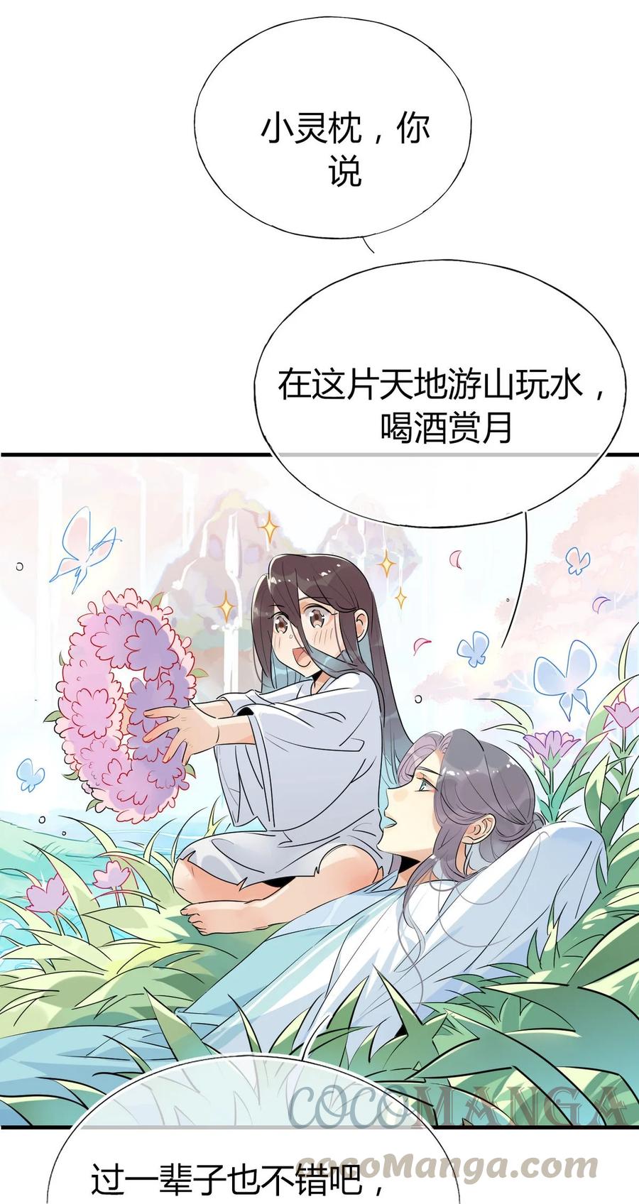29 镜花水月10