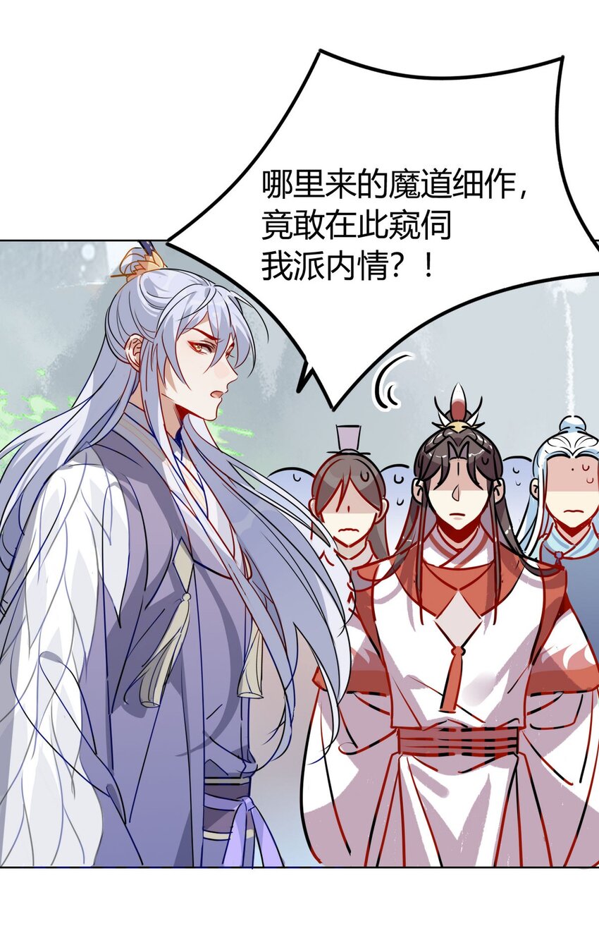 41 师尊你怎么了？13