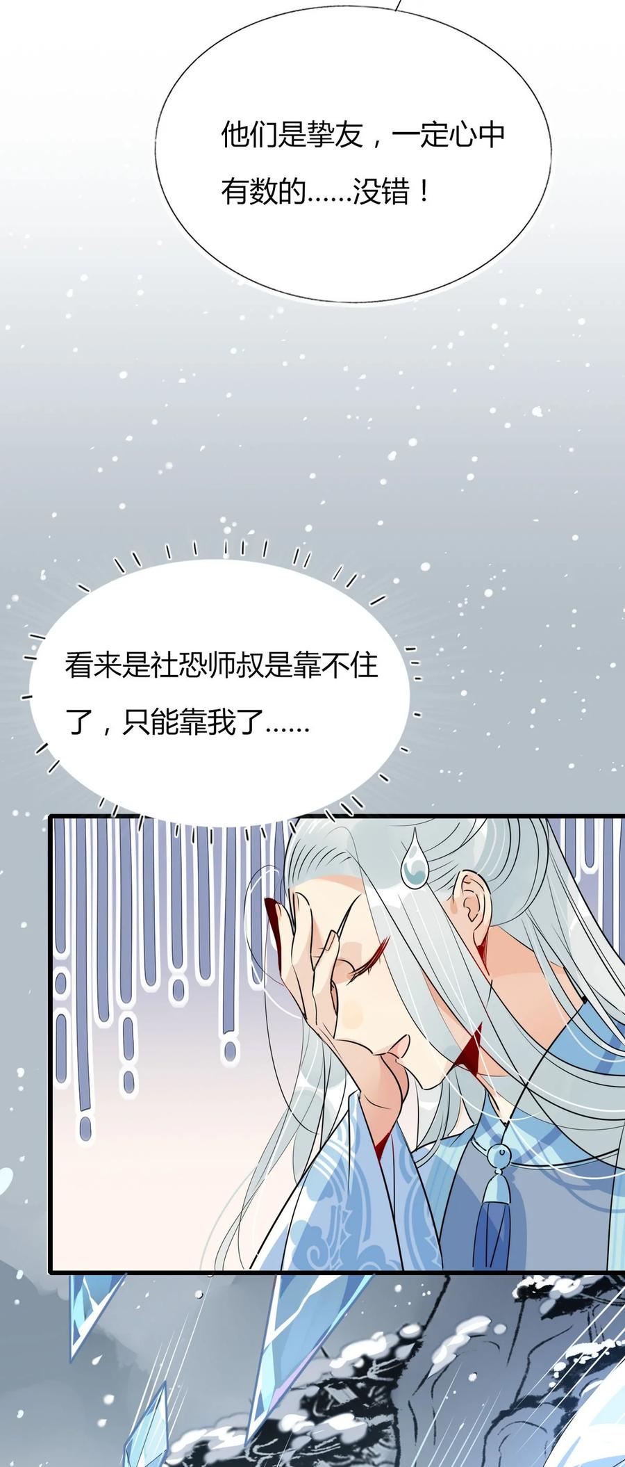 36 只能靠我了17