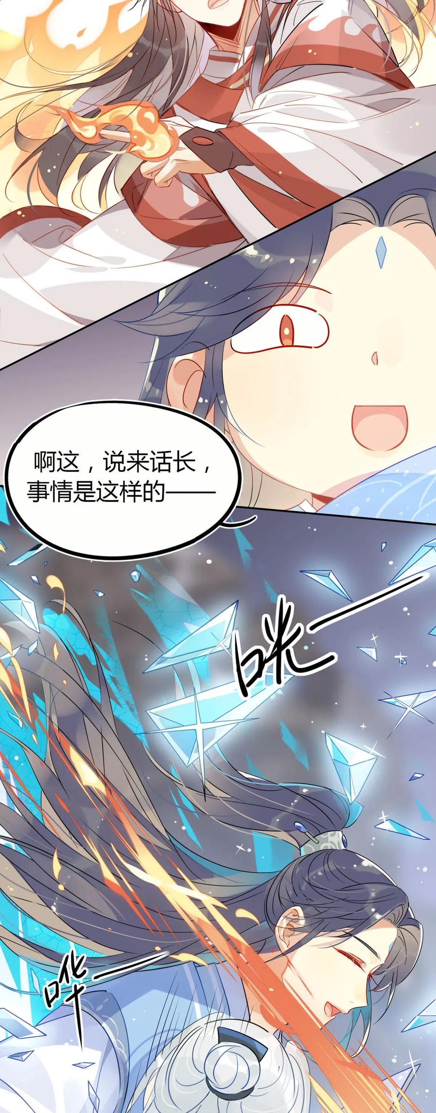 17 你们把我师弟怎么了9