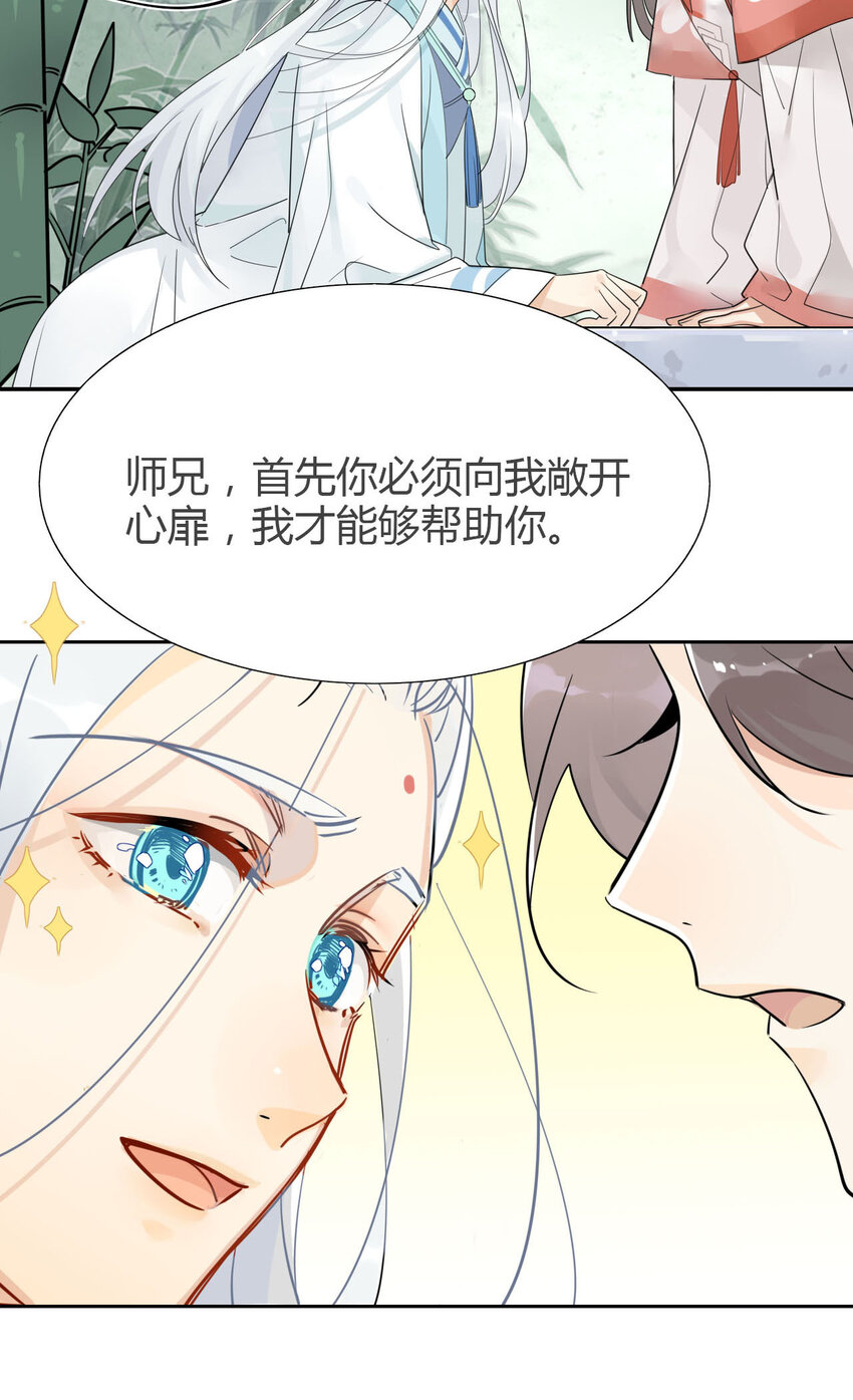 5 师兄的八卦2