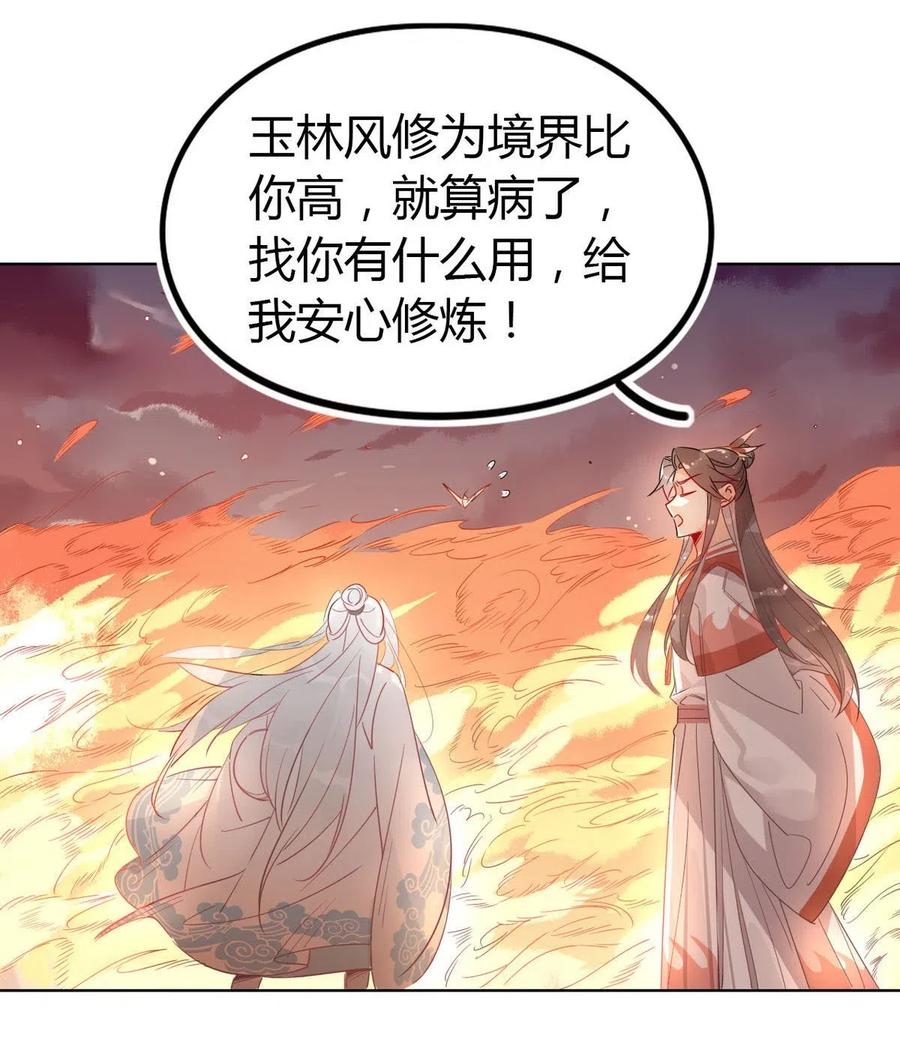 20 对不起师兄，我非去不可！9