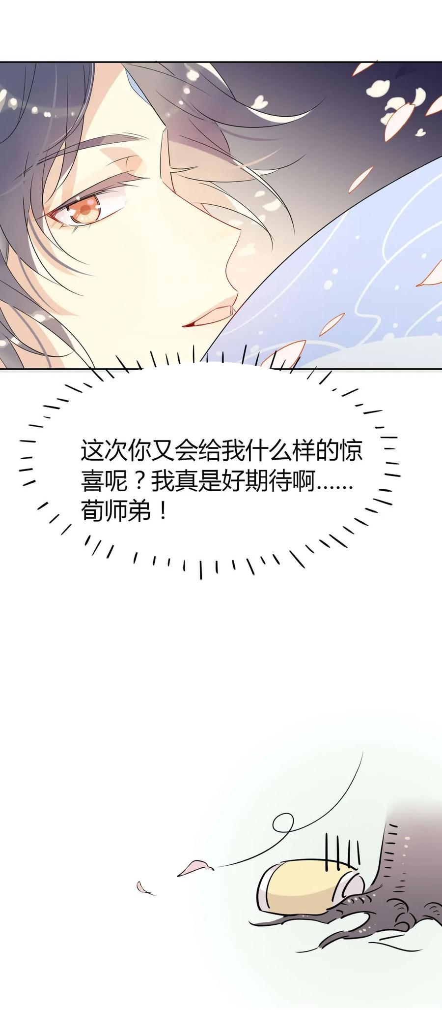 21 令人讨厌的缥缈峰！19