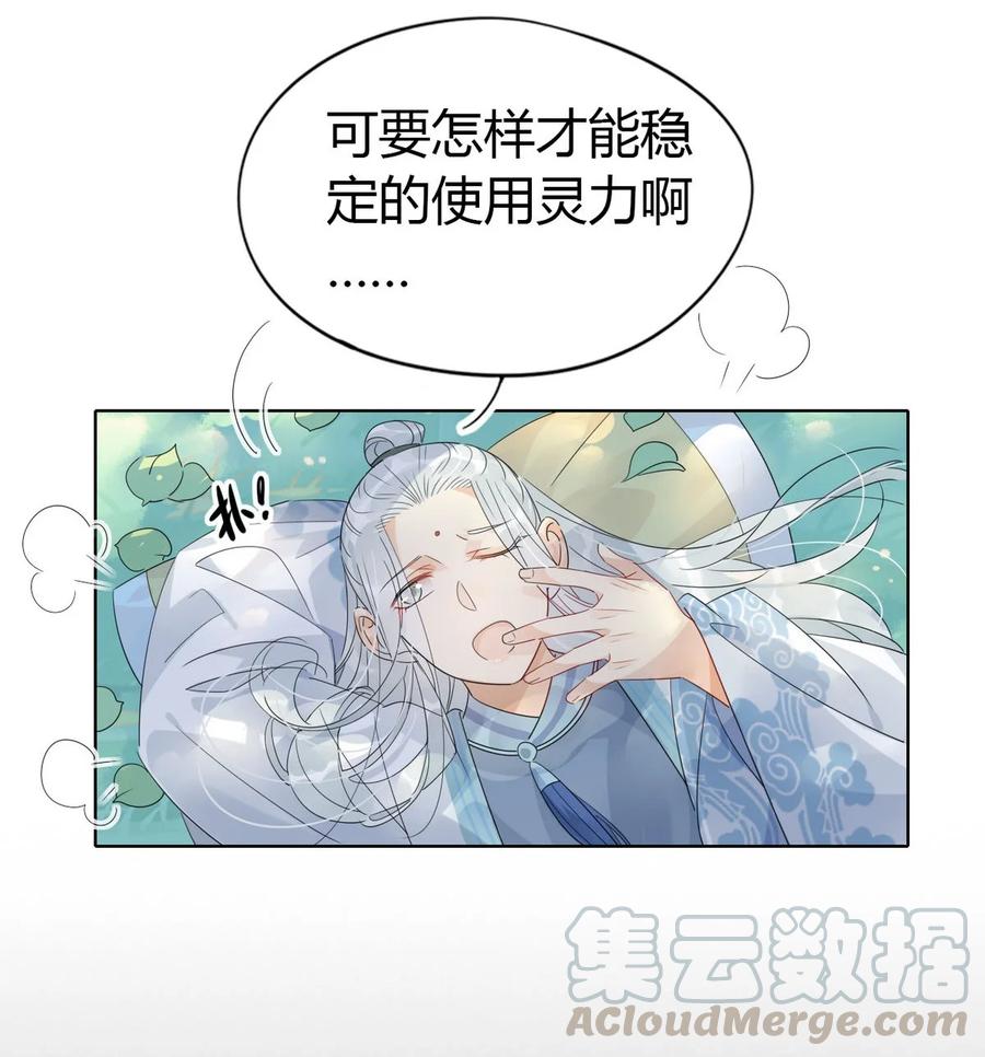 24 师兄！救我！8