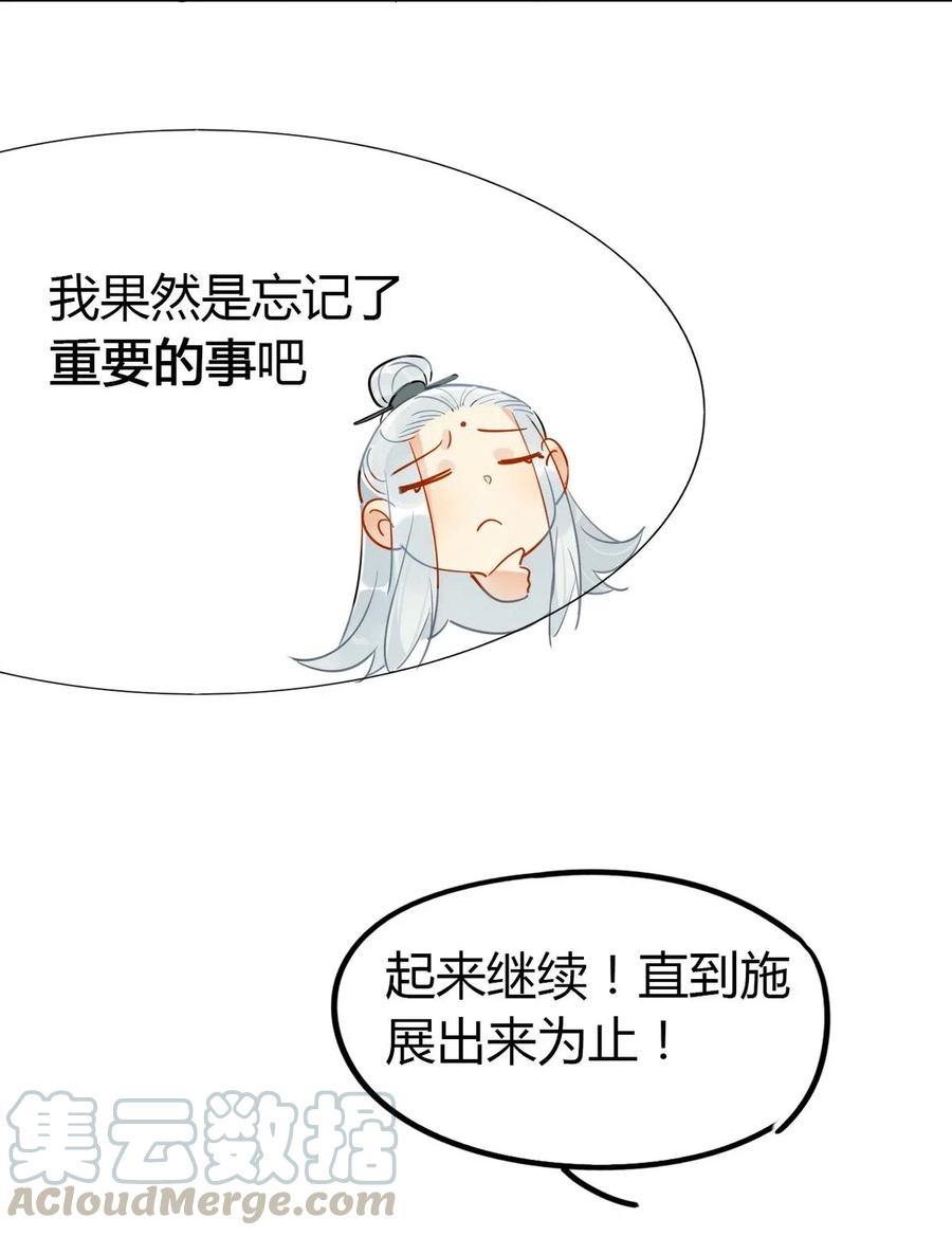 18 我怀疑你在戏弄我？8