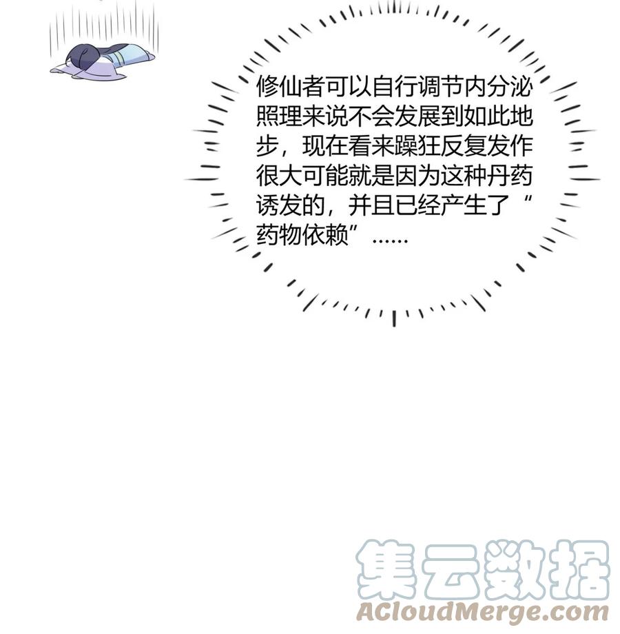 38 潘多拉魔盒4