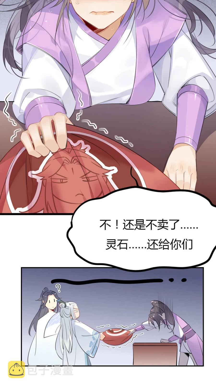 14 防火才是治病的关键！17