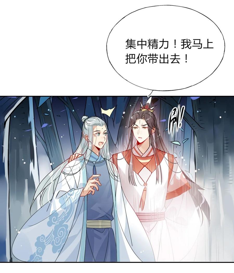 26 别怕有我在！19