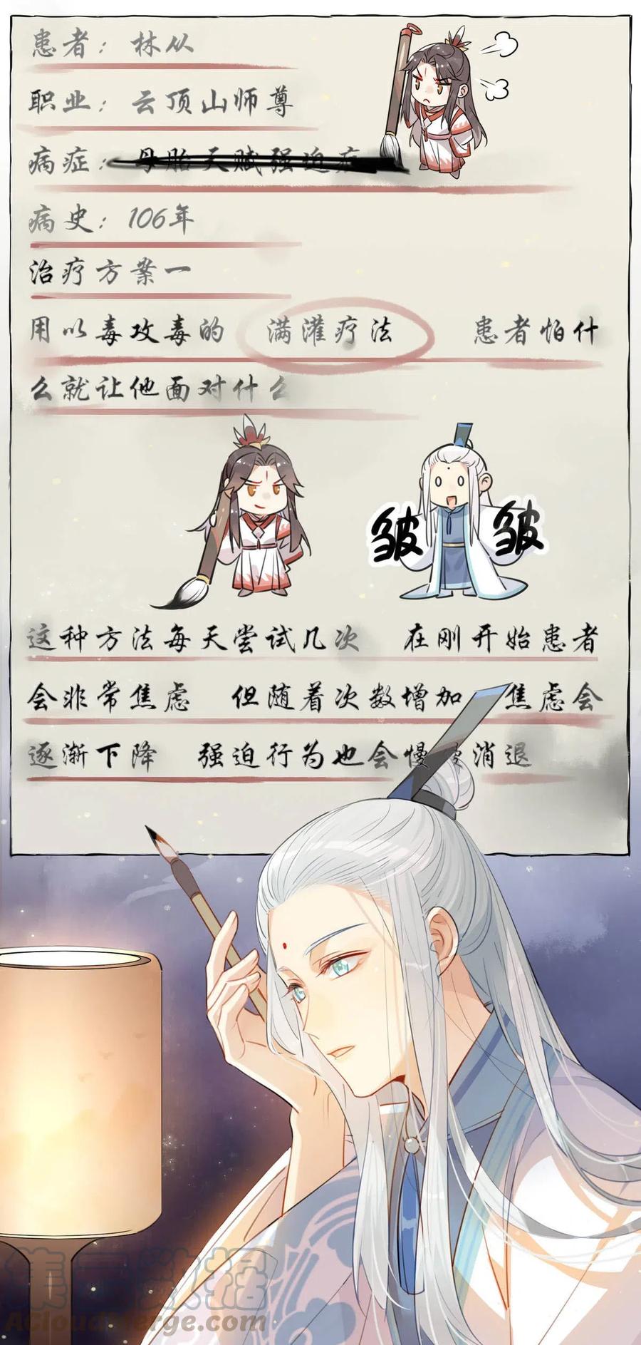 14 防火才是治病的关键！0