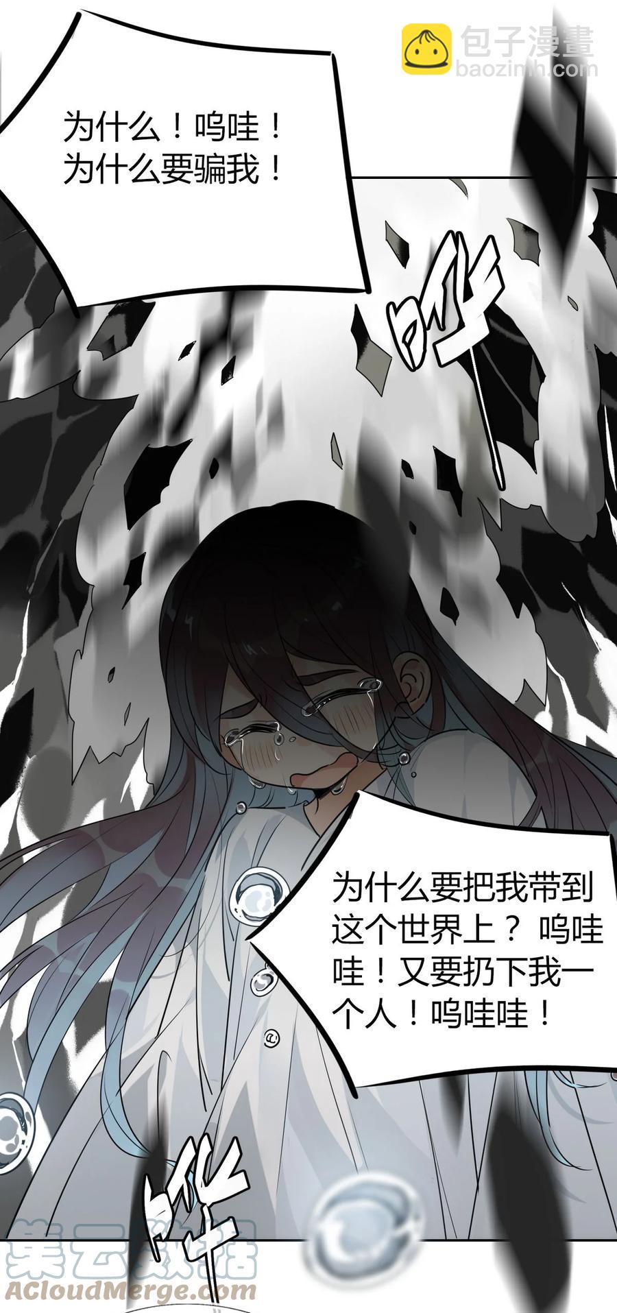 30 师父不在了？18