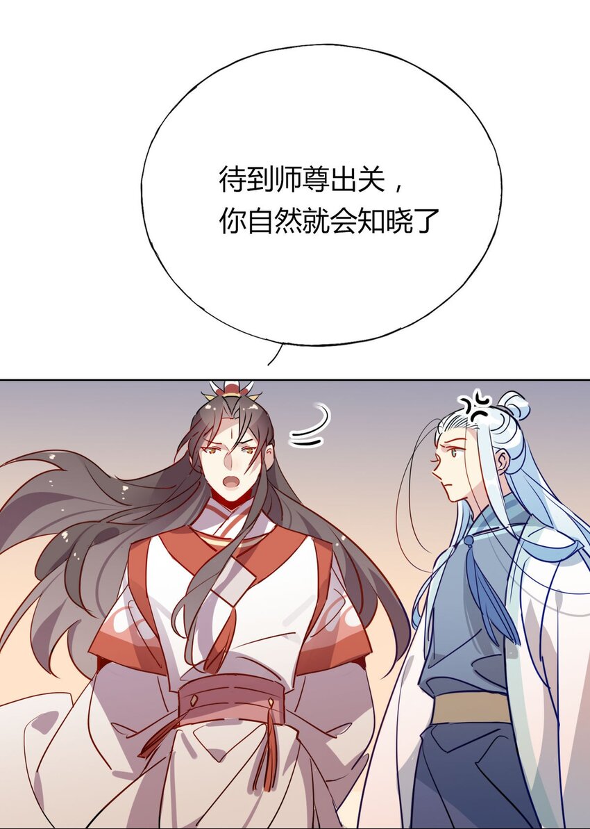 40 师尊出关14