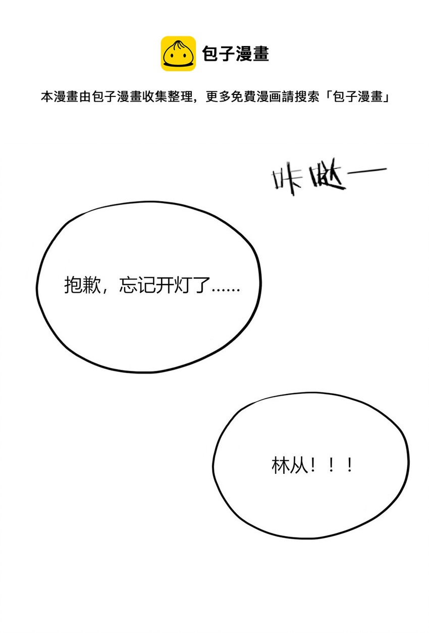 番外3 番外34