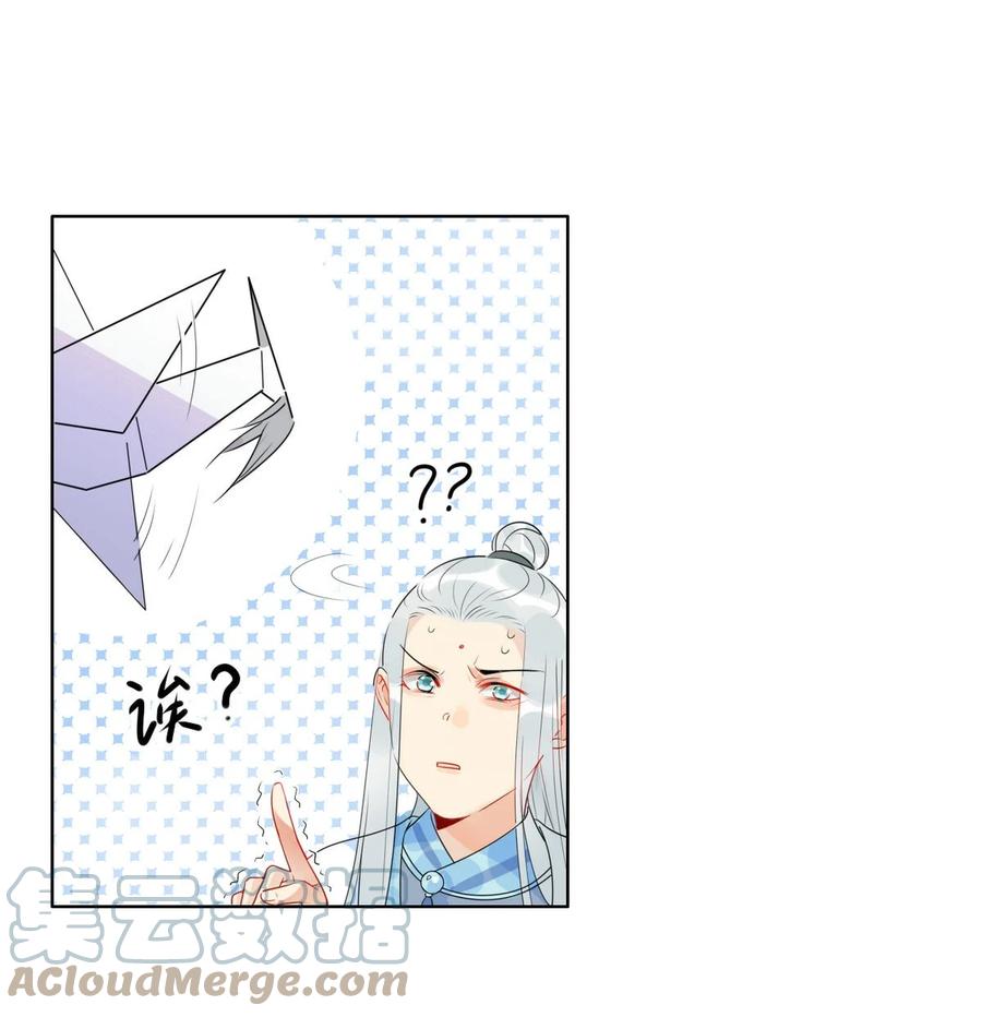 34 仙女你谁？6