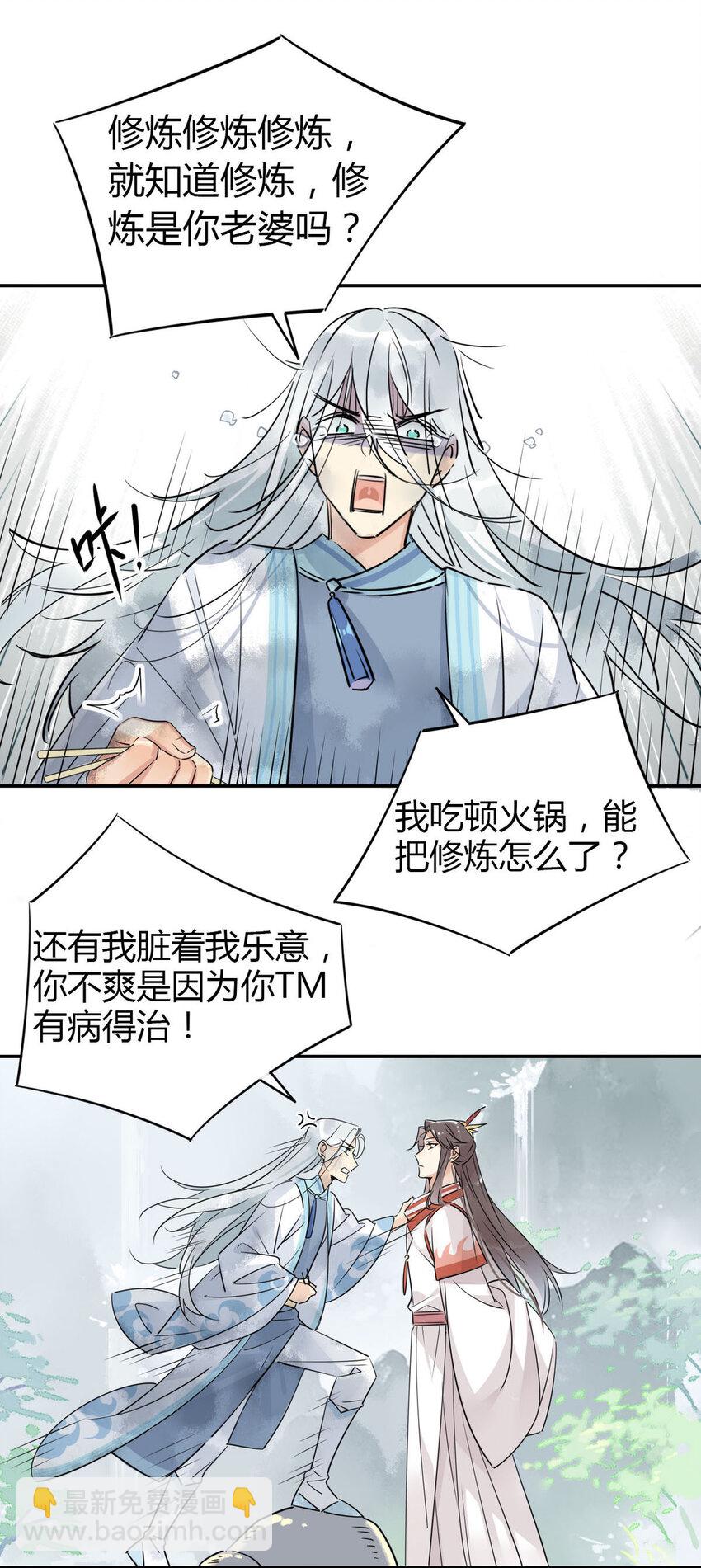 11 吃货的愤怒8
