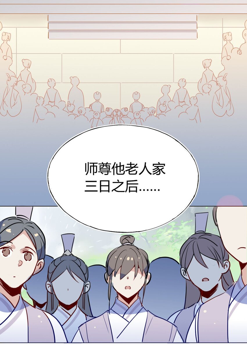40 师尊出关5