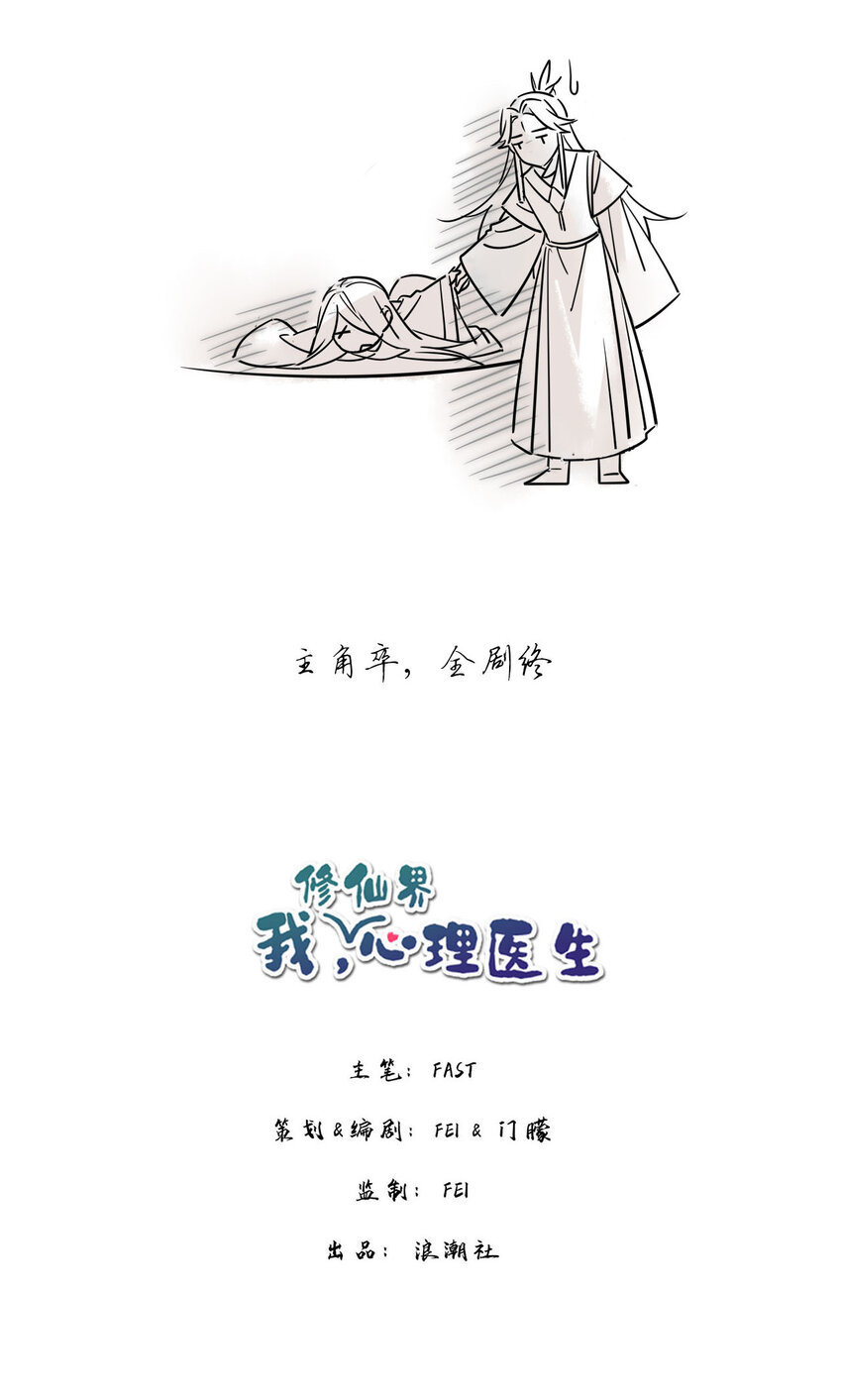 09 主角卒，全剧终？17