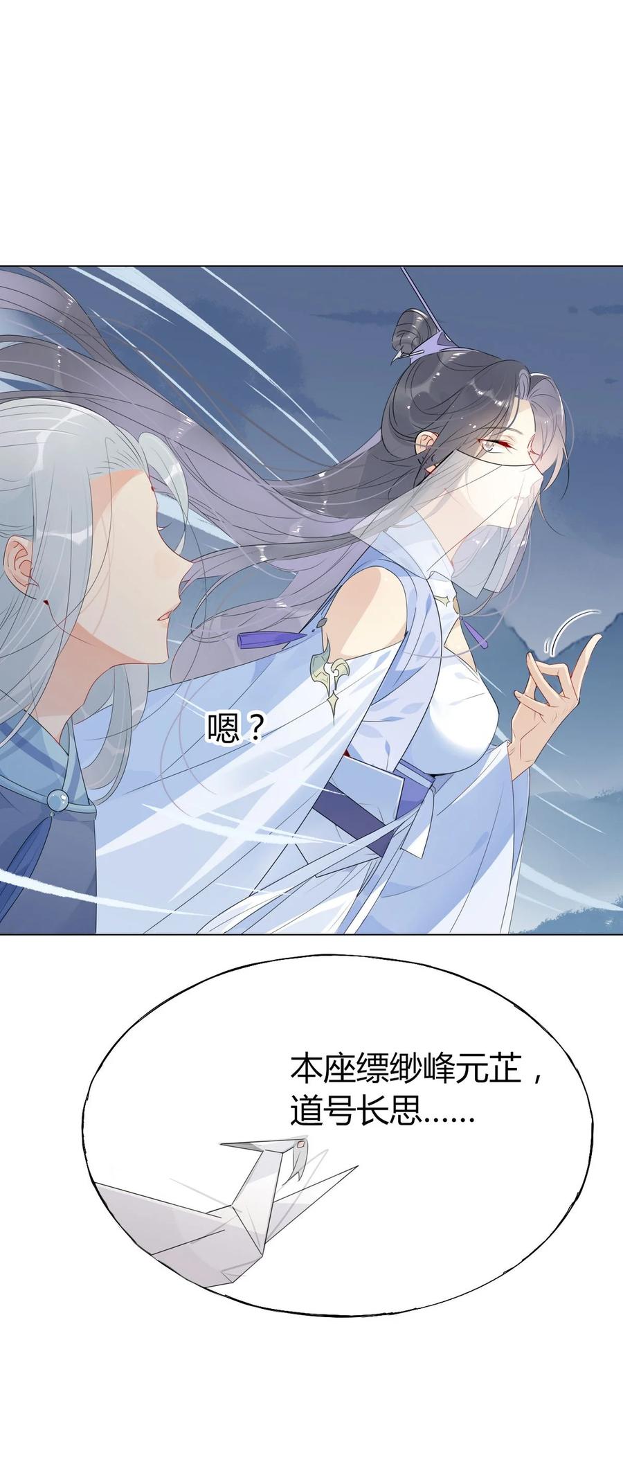 34 仙女你谁？5