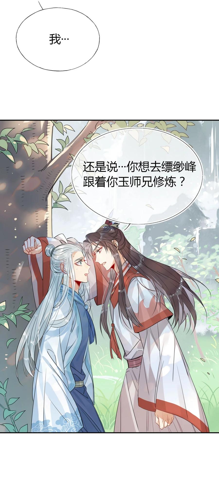 25 修仙的本心1