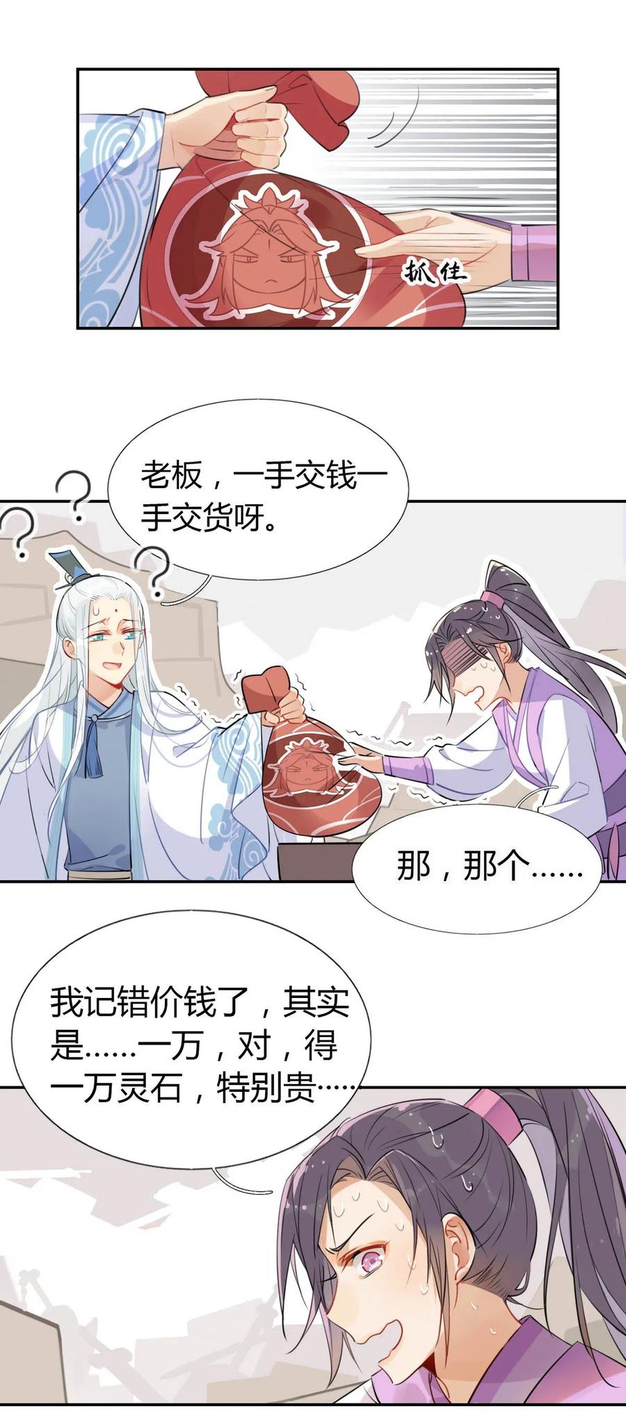 14 防火才是治病的关键！9
