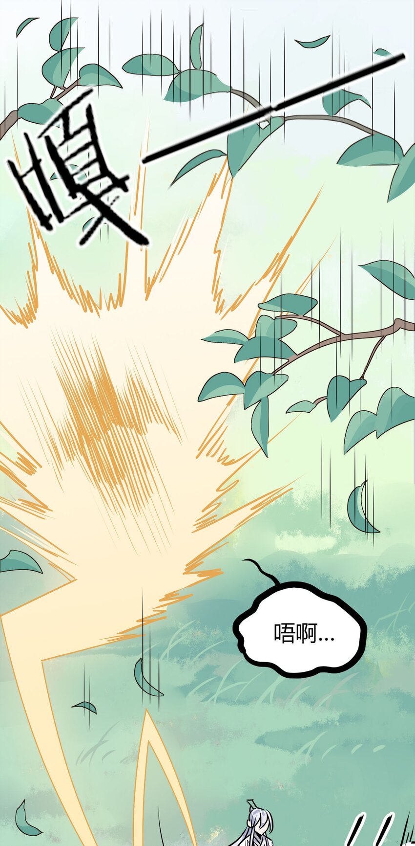 41 师尊你怎么了？11