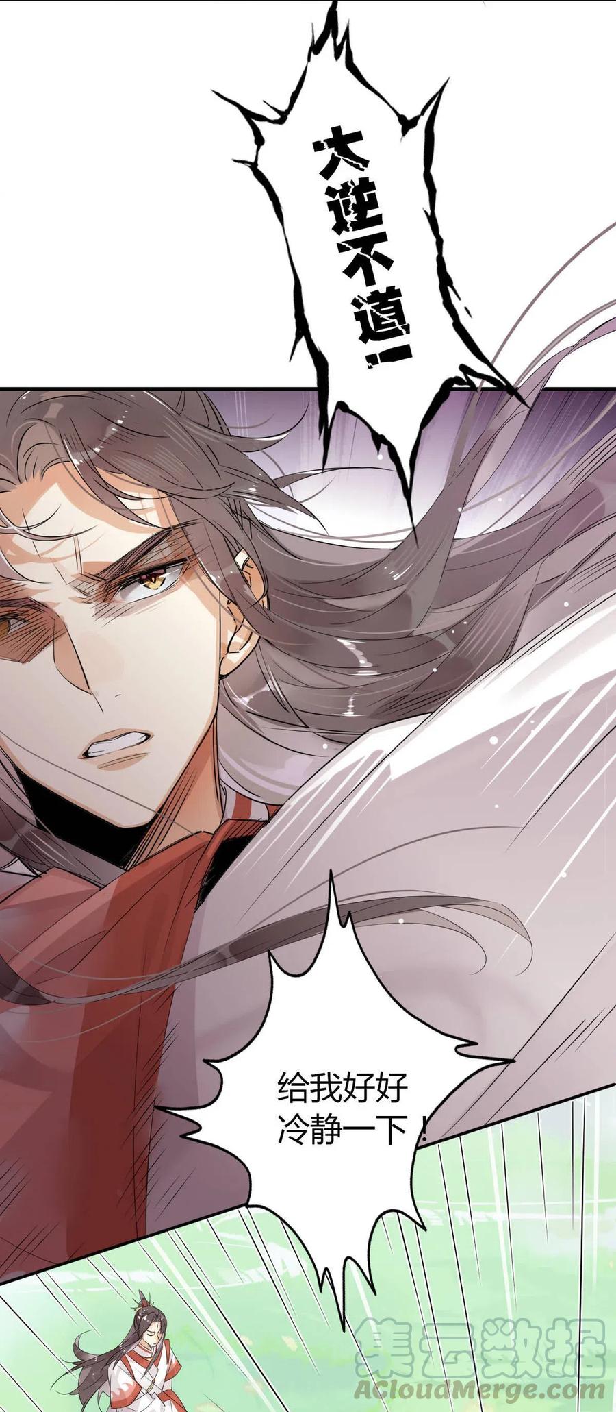 12 师兄生气了？2