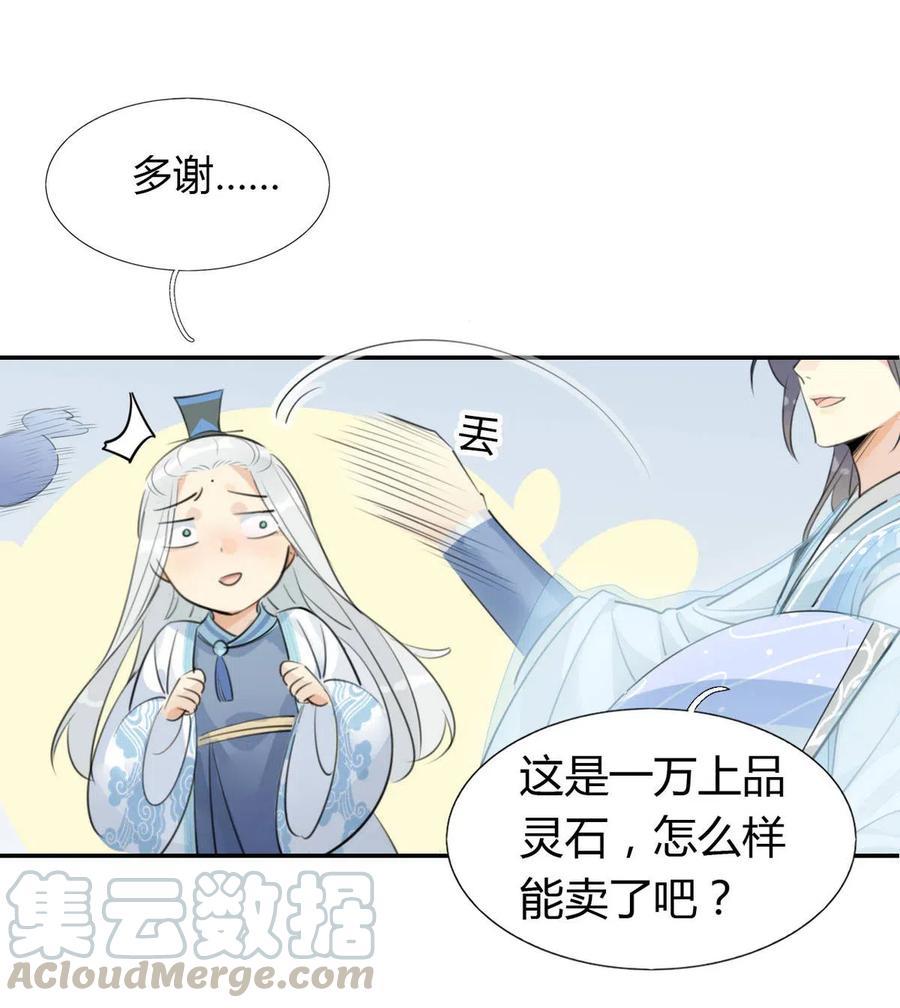 14 防火才是治病的关键！14