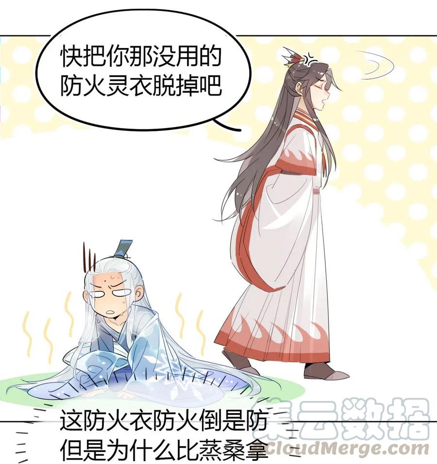 18 我怀疑你在戏弄我？4