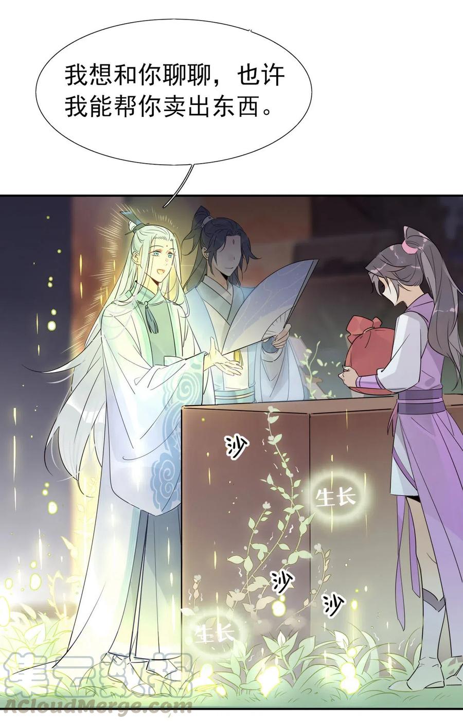 15 荀师弟，你真是引起了我的兴趣呢！10