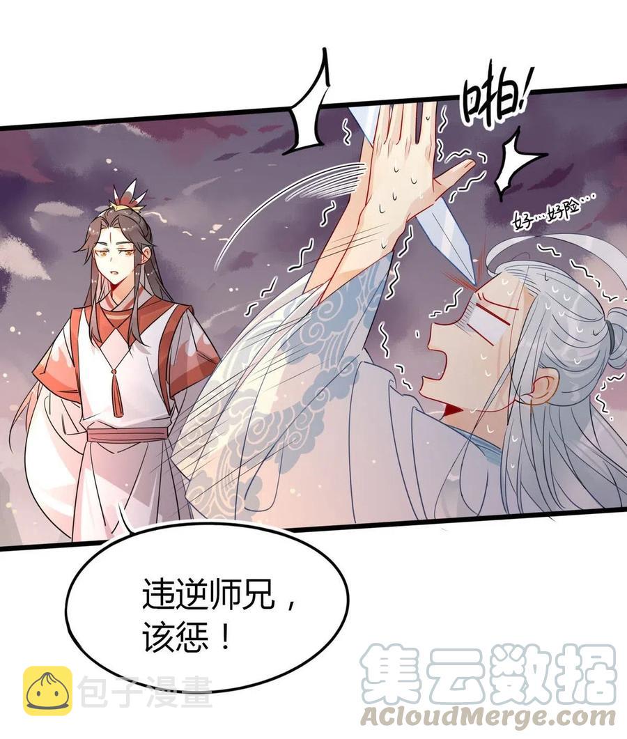 20 对不起师兄，我非去不可！14