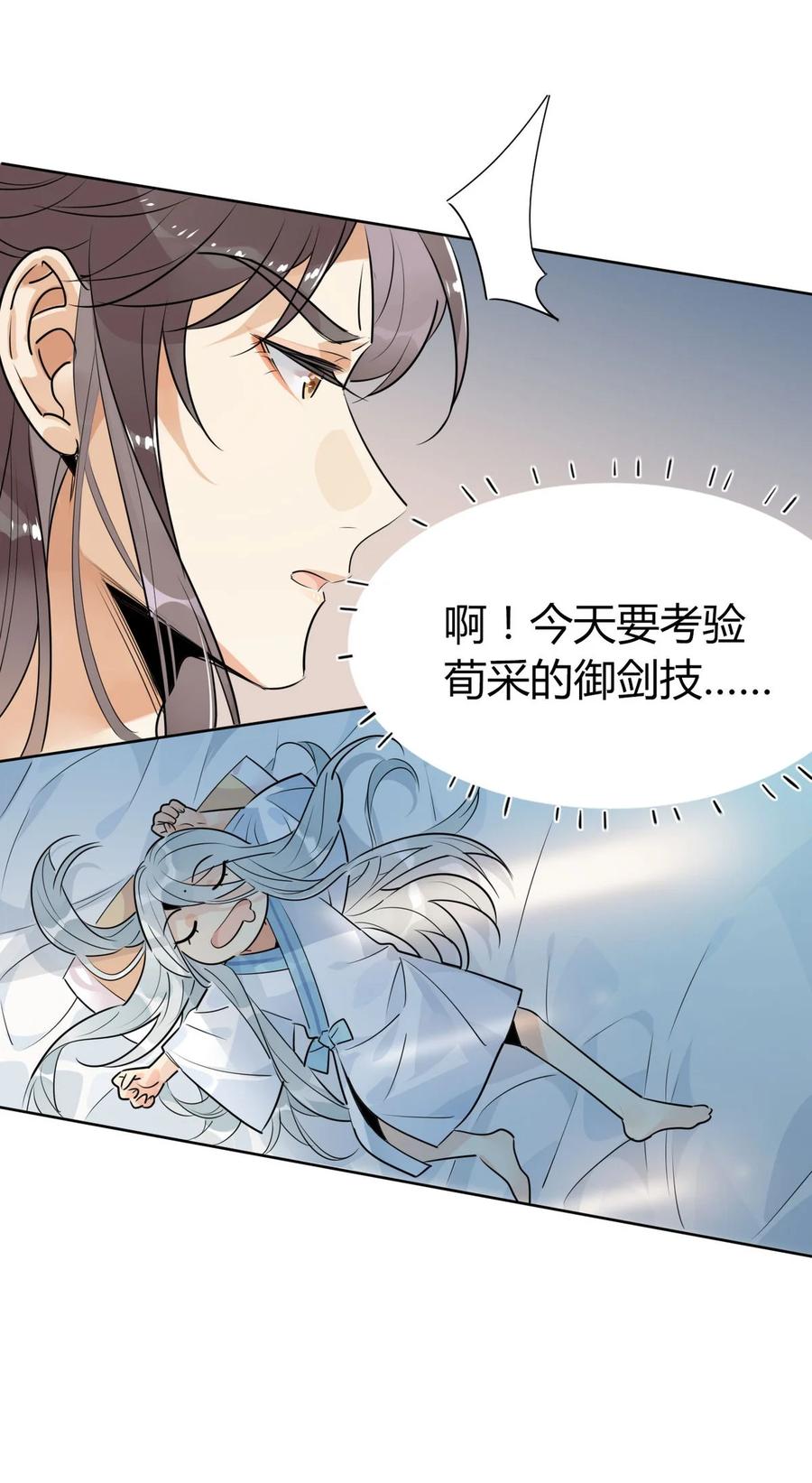 31 问题不大！5