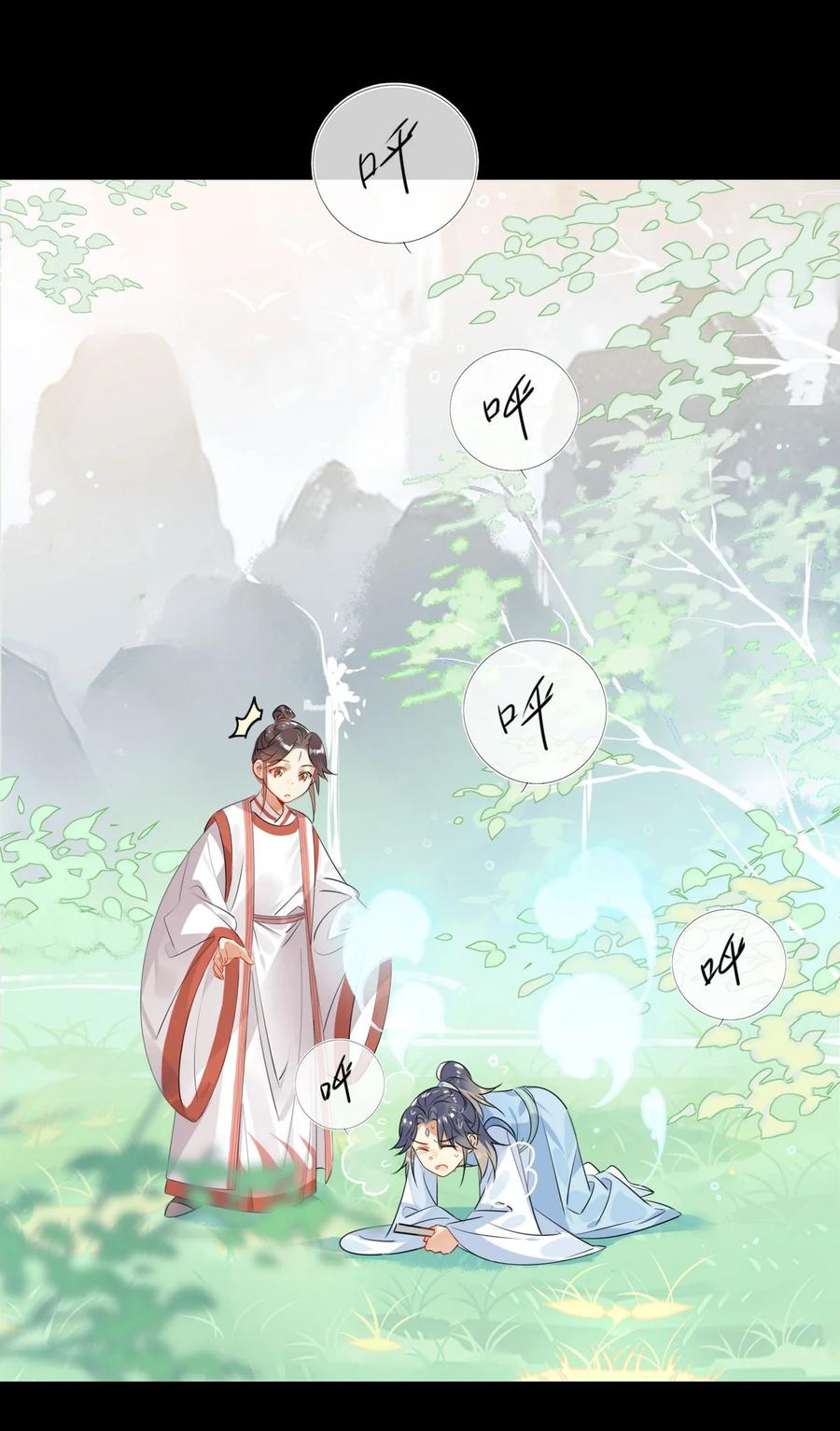 25 修仙的本心7