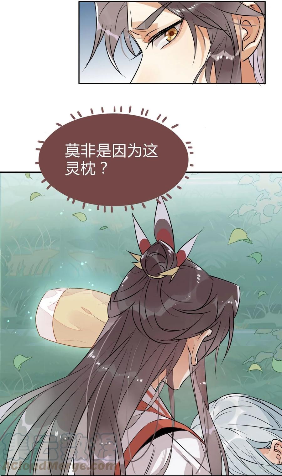 26 别怕有我在！14