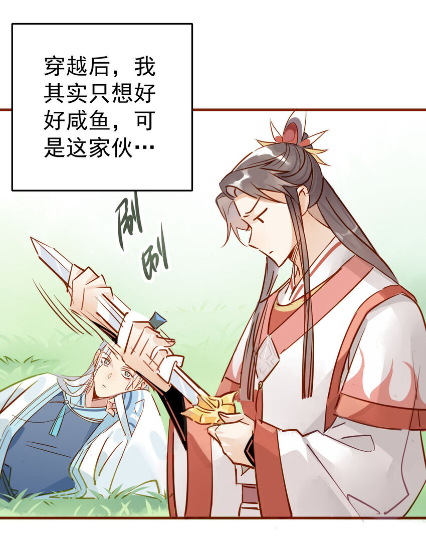 1-2 师兄你有病！11