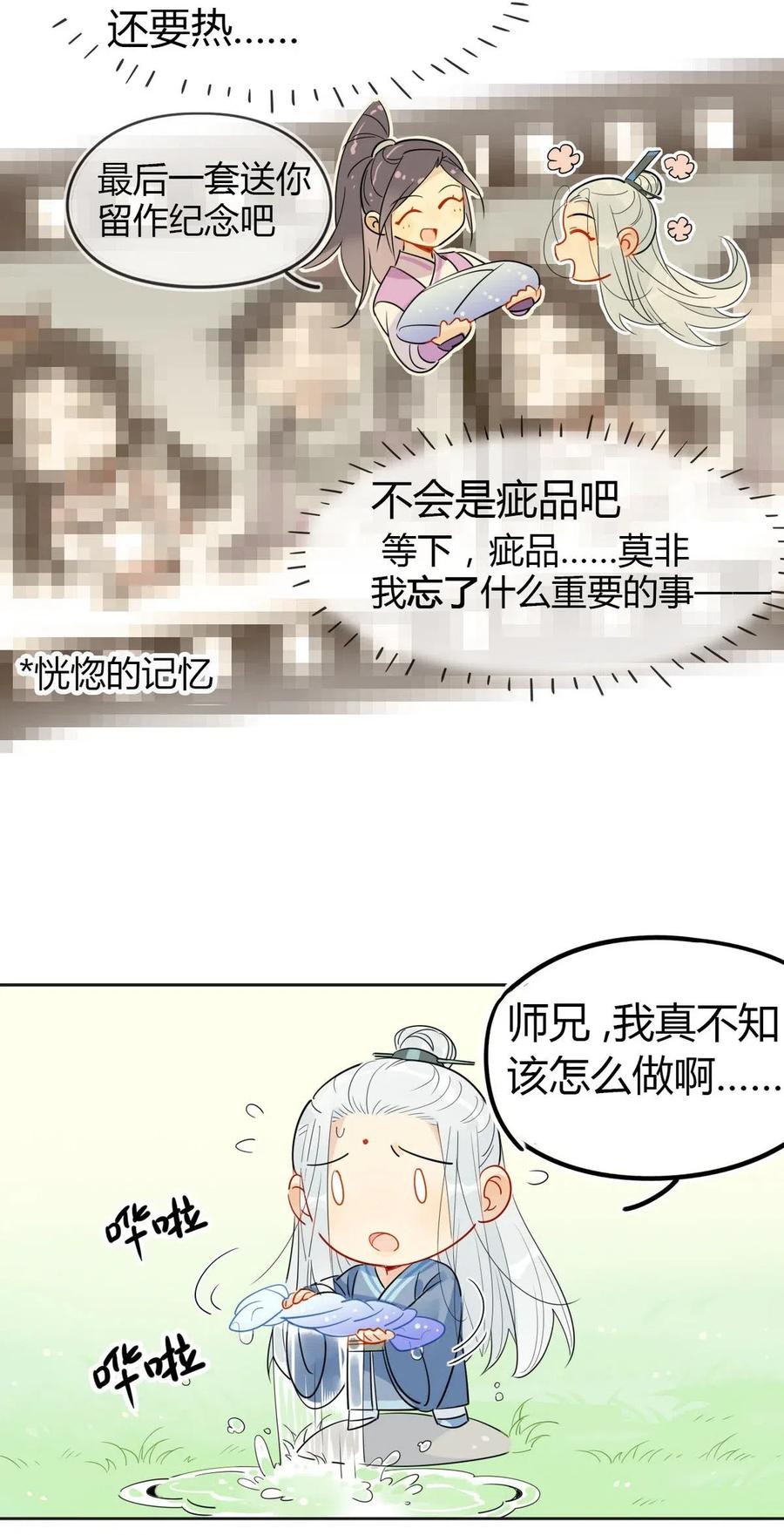 18 我怀疑你在戏弄我？5