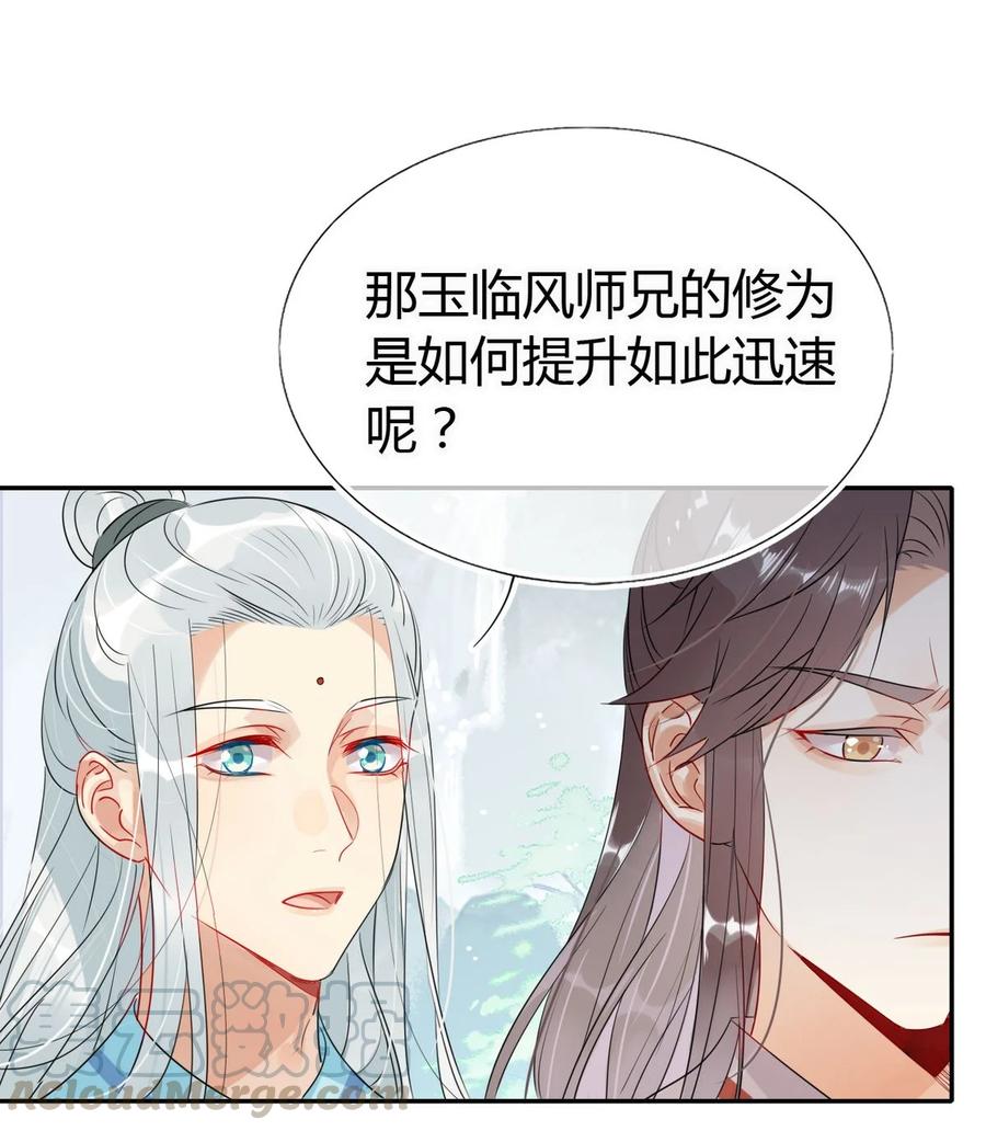 25 修仙的本心16