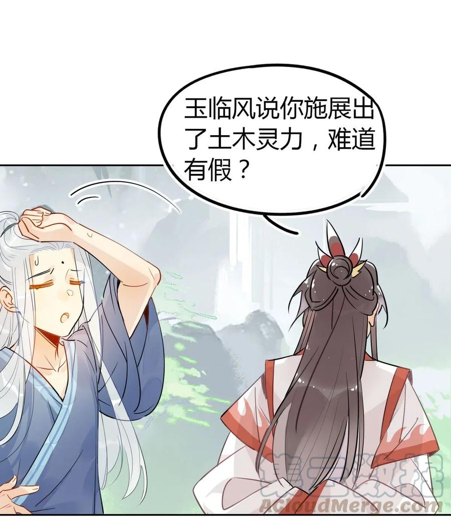 18 我怀疑你在戏弄我？6