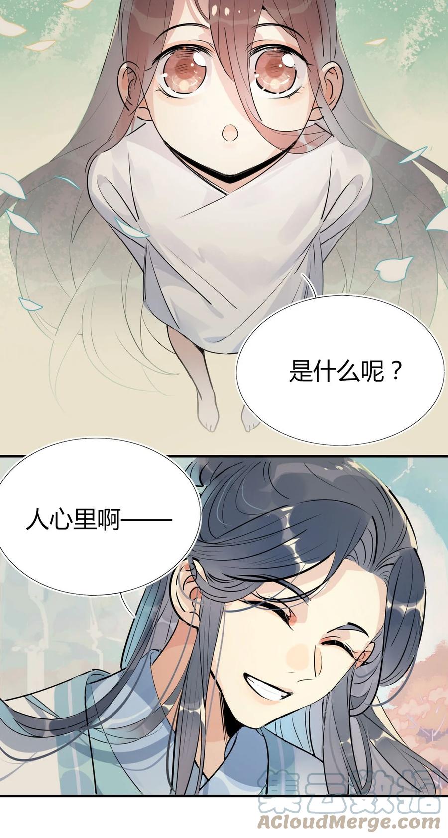 32 灵枕番外续，我修仙千年？6