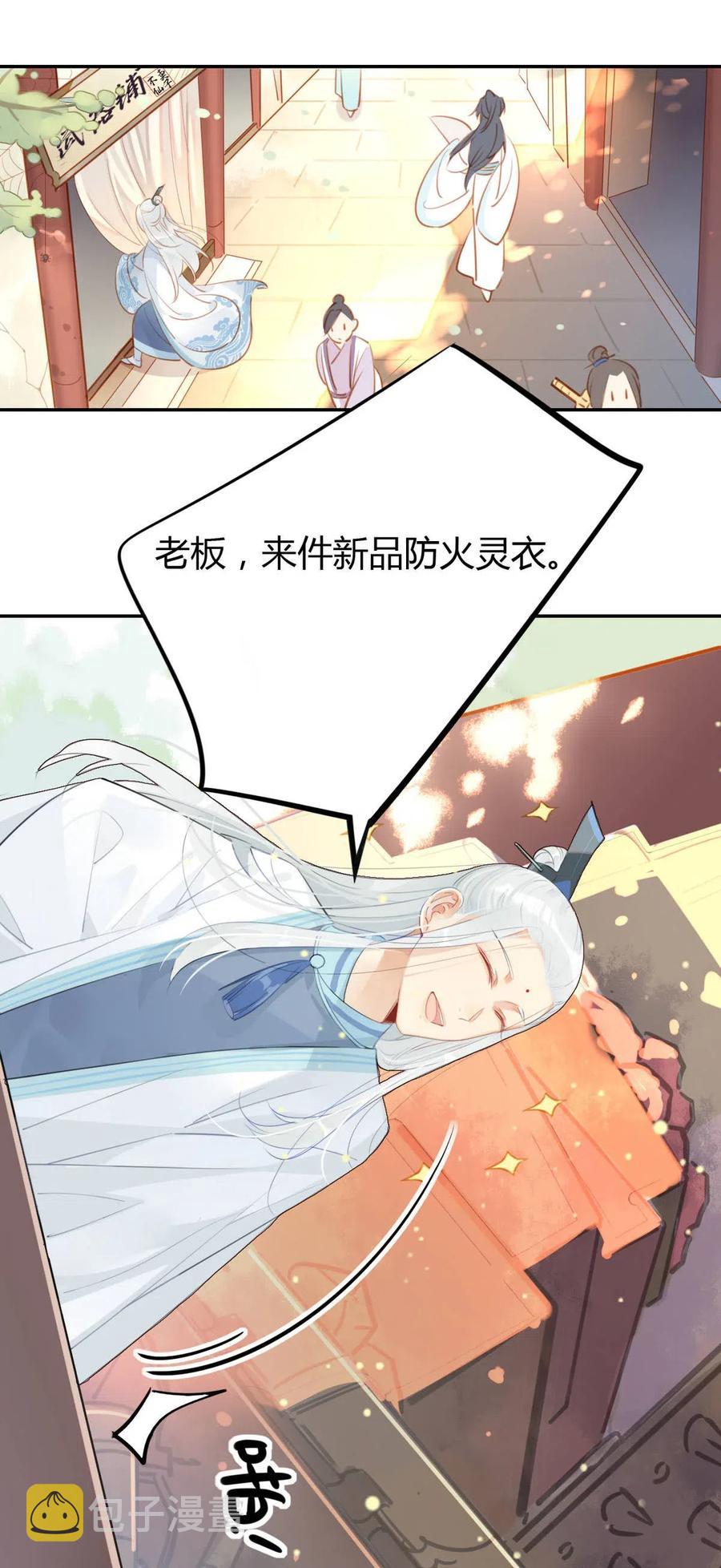 14 防火才是治病的关键！3