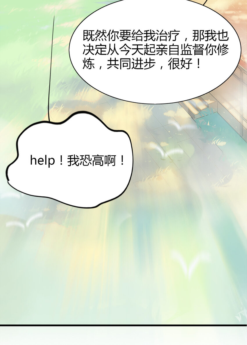 7 治疗是需要付出代价的11