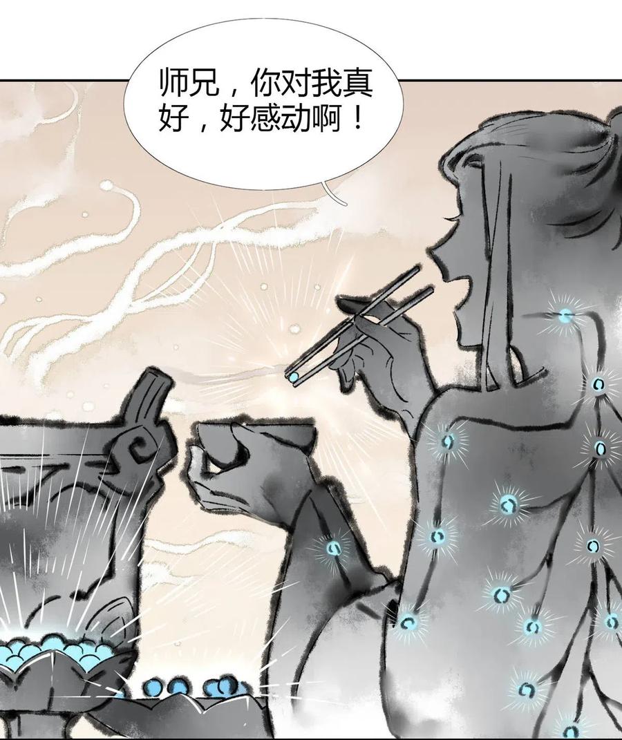 13 师兄的款待，修仙真开心！9